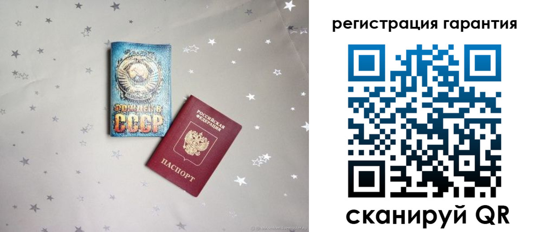 прописка 2025 в Сыктывкаре