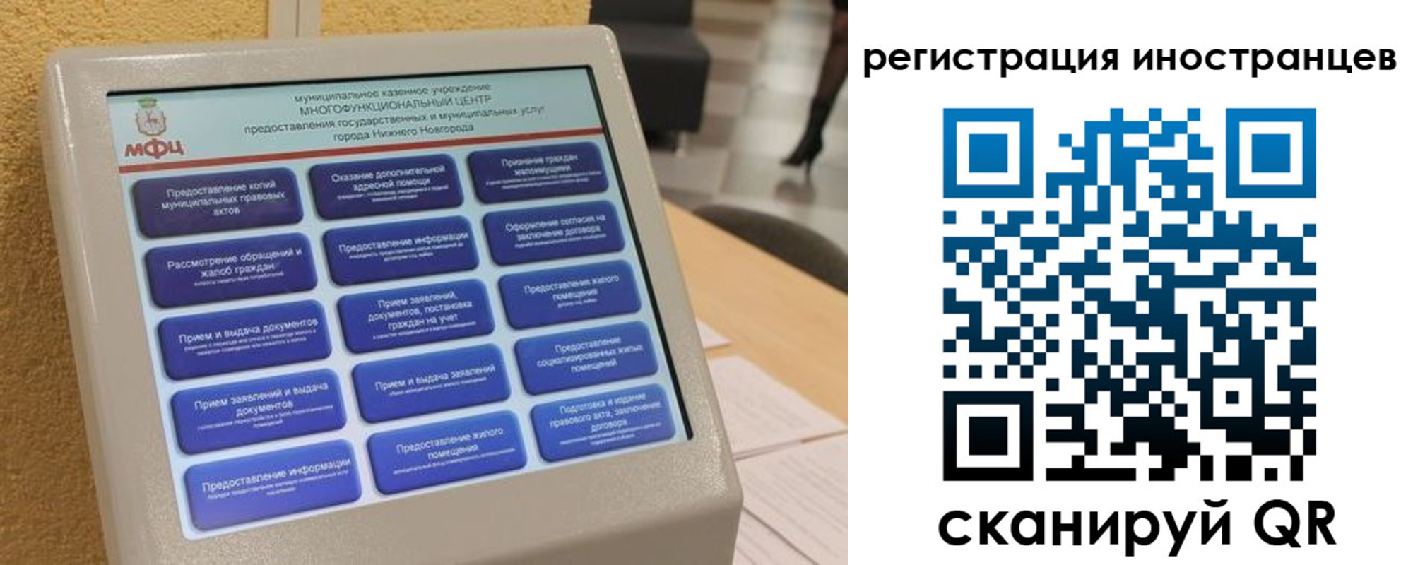 временная регистрация законно в Сыктывкаре
