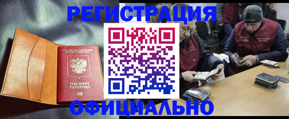 временная регистрация надежно в Сыктывкаре