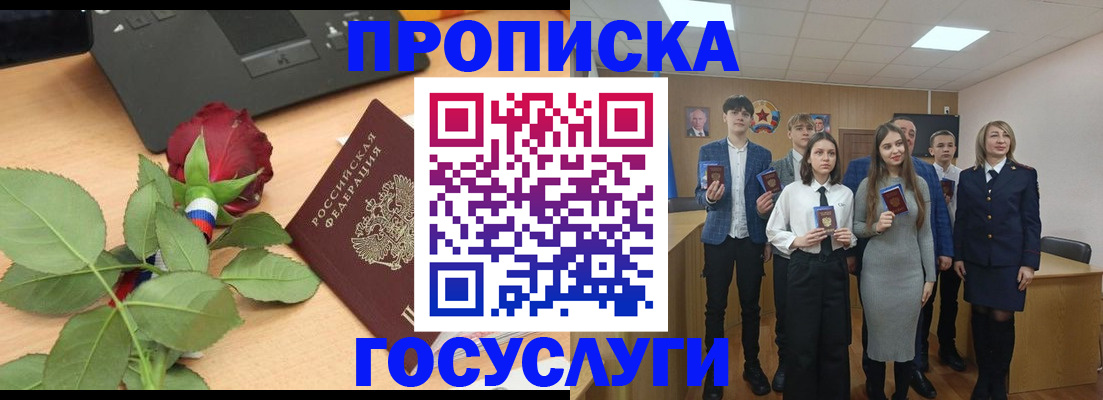 найти адрес прописки в Сыктывкаре