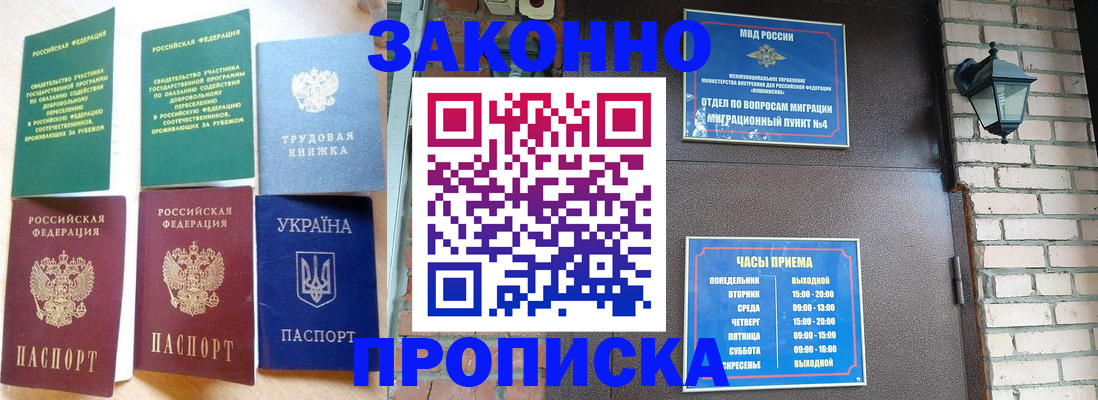 временная регистрация законно в Сыктывкаре