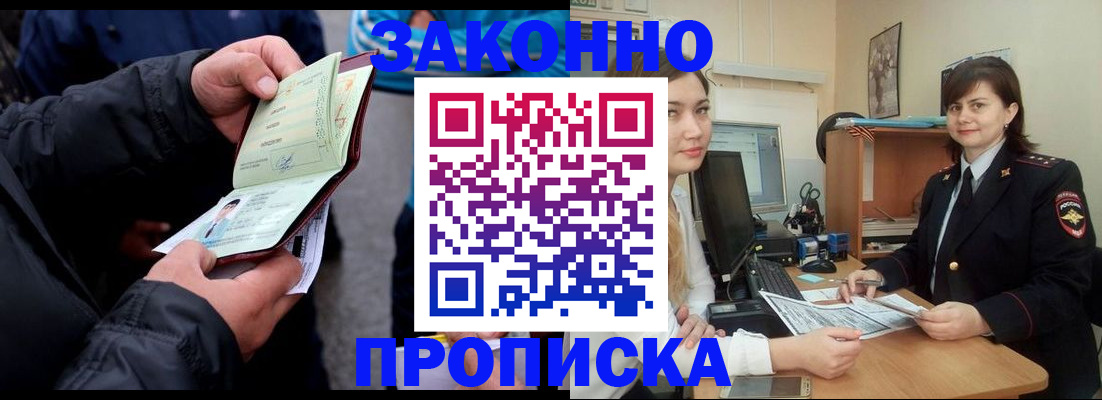 временная регистрация для всех в Сыктывкаре