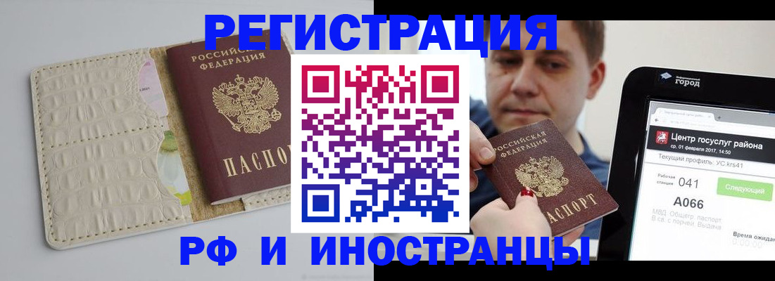 временная регистрация поиск в Сыктывкаре