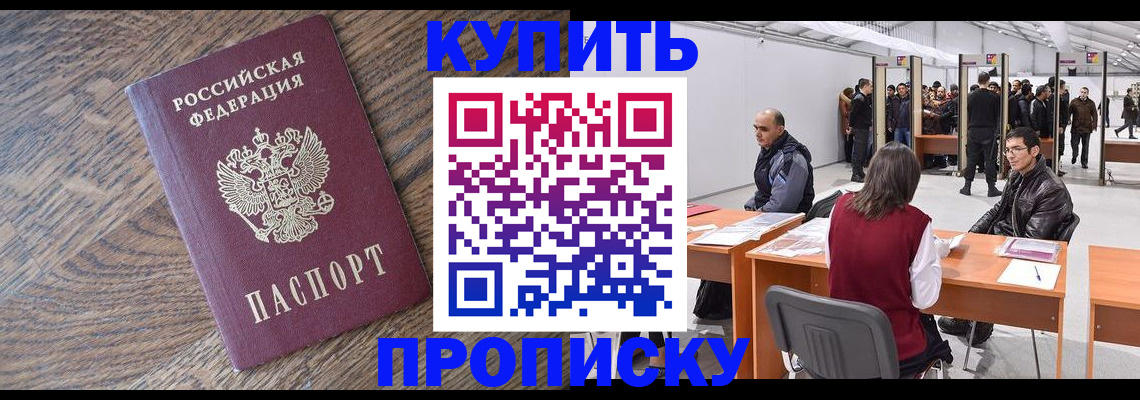 прописка в квартире в Сыктывкаре