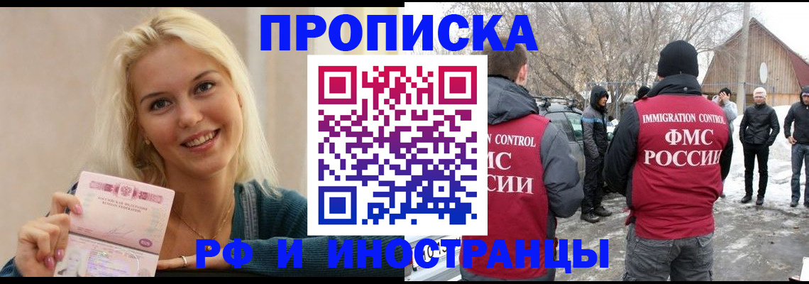 временная прописка в Сыктывкаре