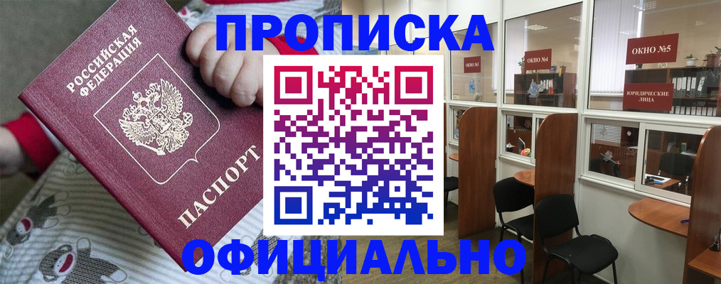 временная регистрация для школы в Сыктывкаре