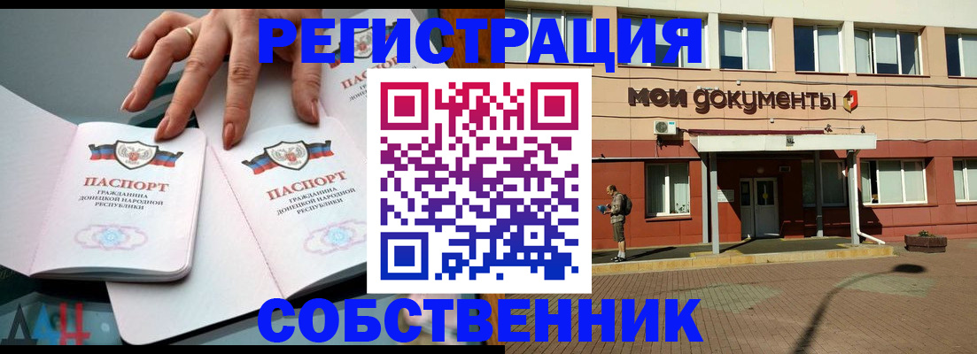 прописка для работы в Сыктывкаре